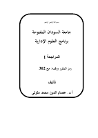 المراجعة1.pdf
